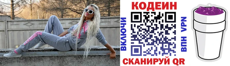 купить закладку  Дмитриев  Кодеиновый сироп Lean Purple Drank 