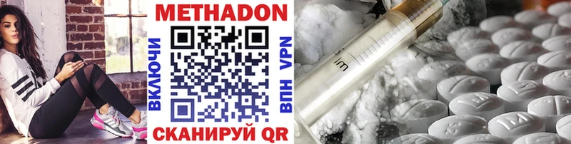 МЕТАДОН methadone Дмитриев